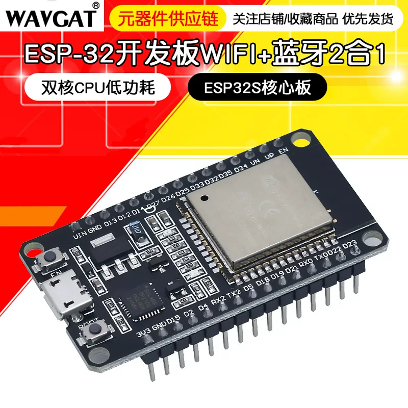 Плата разработки ESP32 WiFi+Bluetooth 2-в-1 двухъядерный энергоэффективный ESP32S ядерная плата беспроводной Bluetooth для разработки