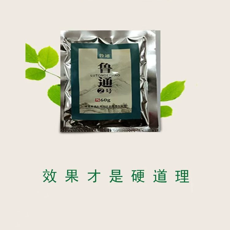 鲁通 No. 2 old rotten leg venous tethering