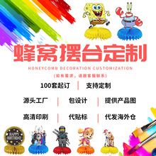 派对蜂窝摆台蜂窝纸扇桌面装饰生日派对装饰用品生日派对蜂窝摆件