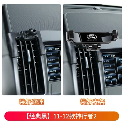 Car Mobile Phone Holder | Car phone holder - 11-12-freelander-2-classic-black