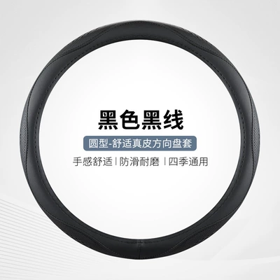 Steering wheel cover Leather Steering Wheel Cover - o-shaped-plastic-ring-black-black-line-38cm