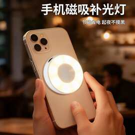 新品小夜灯磁吸手机补光灯迷你便携大功率户外夜行LED应急灯