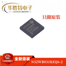 N32WB031KEQ6-2 �͹�������оƬ BLE5.1 QFN32��װ һϵ���䵥