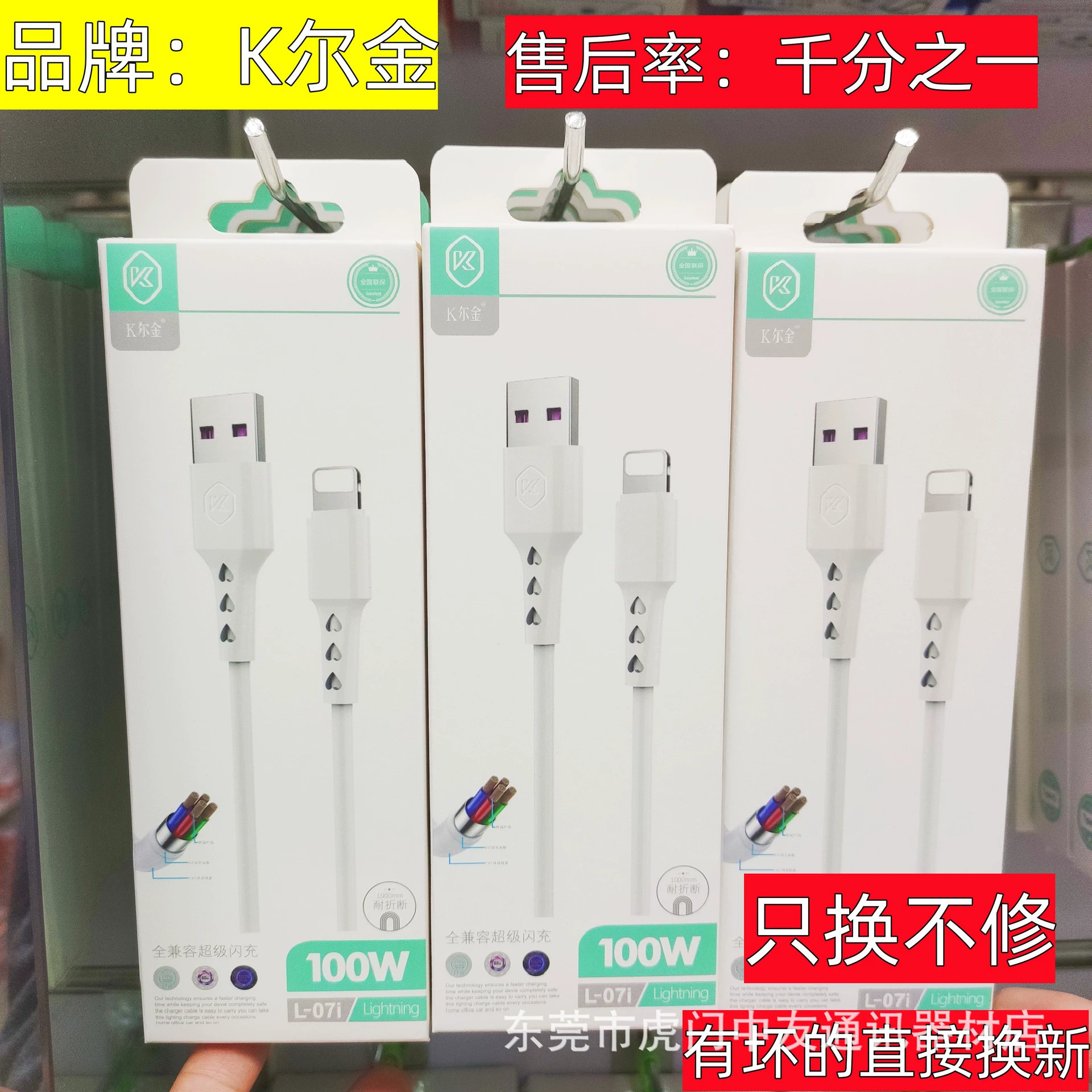 Зарядный кабель L-07, быстрая зарядка 6A, совместимость с Apple/Type-C/Android, в коробке