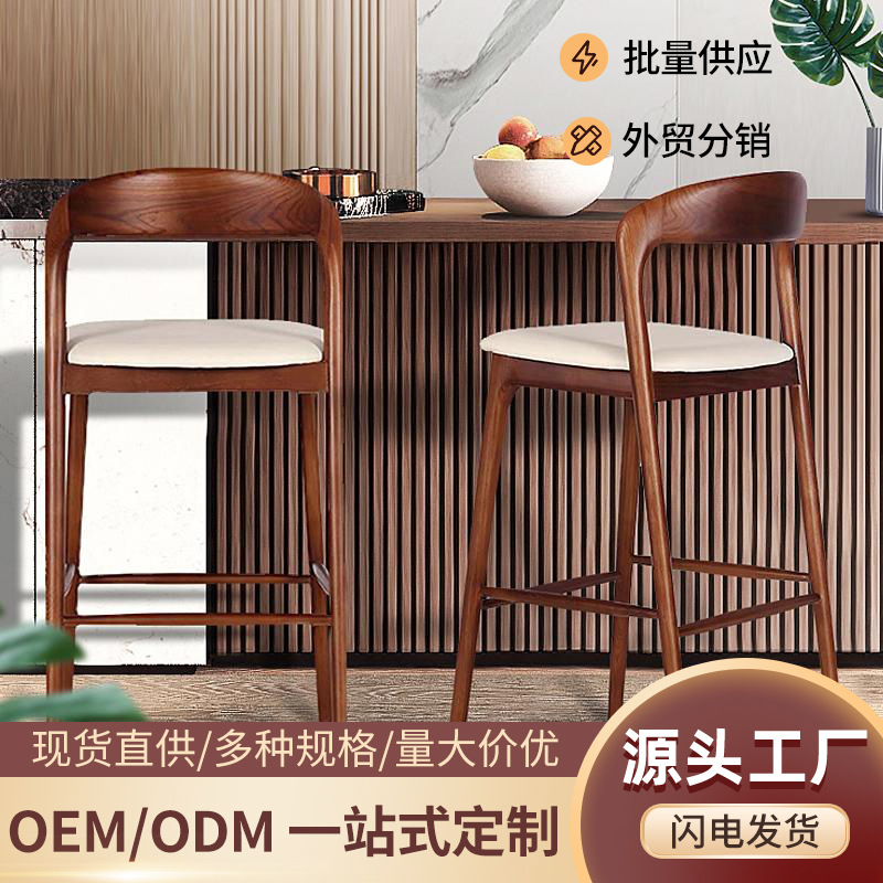 Nordic Solid Wood Home Bar Chair, Retro Island Backrest High Stool, Japanese Wabi-Sabi Style Bar Front Desk Reception