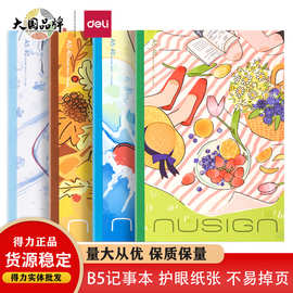 得力NS350-2风景四季软抄本无线装订本笔记本学生加厚错题作业本