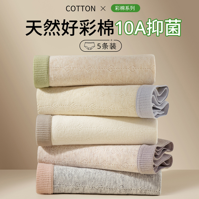 2026A Women's Underwear, Colored Cotton, Pure Cotton, Extended Antibacterial Crotch, Seamless, Mid-Teen Girls' Briefs, Women's Underwear