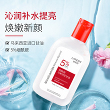 5%烟酰胺马来西亚甘油护肤面部补水保湿防干裂身体滋润嫩白润肤乳
