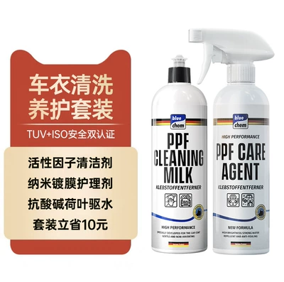 Cleaning/curing agent Maintenance Liquid, Invisible Car Cover - save-10car-cover-cleaning-care-kit-towel-2