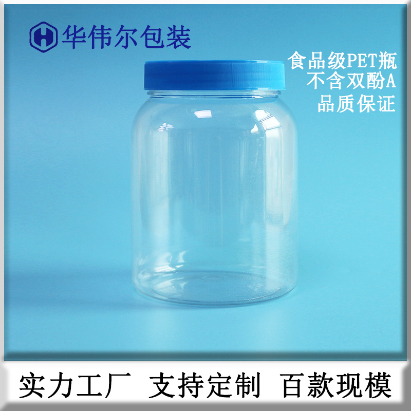 90*150mm 1150ml透明pet瓶葡萄糖塑料瓶五谷杂粮广东源产地批发