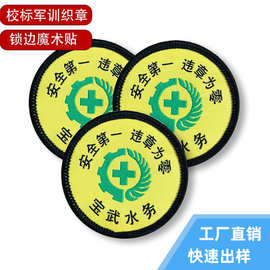 校服圆标肩章 异形标商标织唛领标 锁边剪折魔术贴可加工设计打样