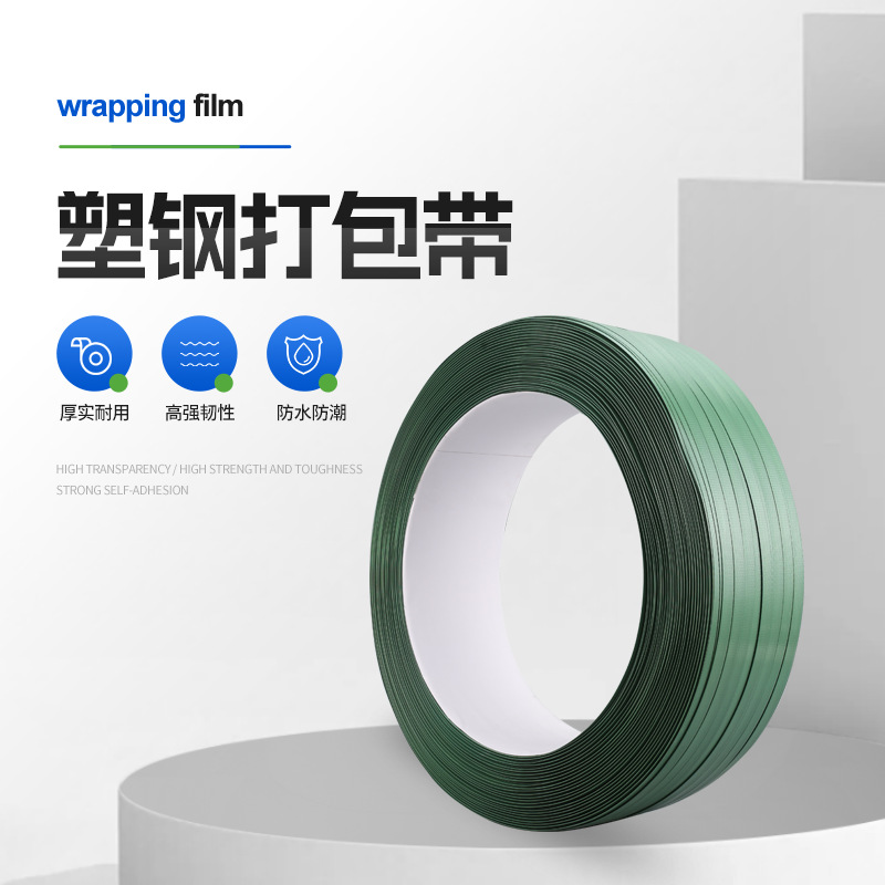 批发绿色全新塑钢打包带 木箱货物机用包装高强度PP塑料捆扎带
