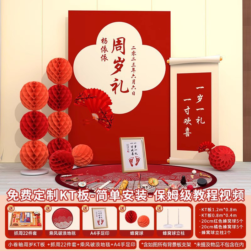 작은 두루마리 1세 KT 보드 + 바람과 파도를 타고 담요 + 22개 + 손과 발자국