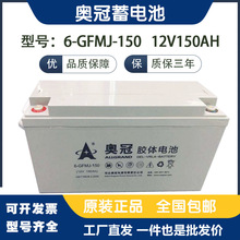 �W���z�w��늳�6-GFMJ-150 12V150AH UPSֱ����̫��ܹ��·����