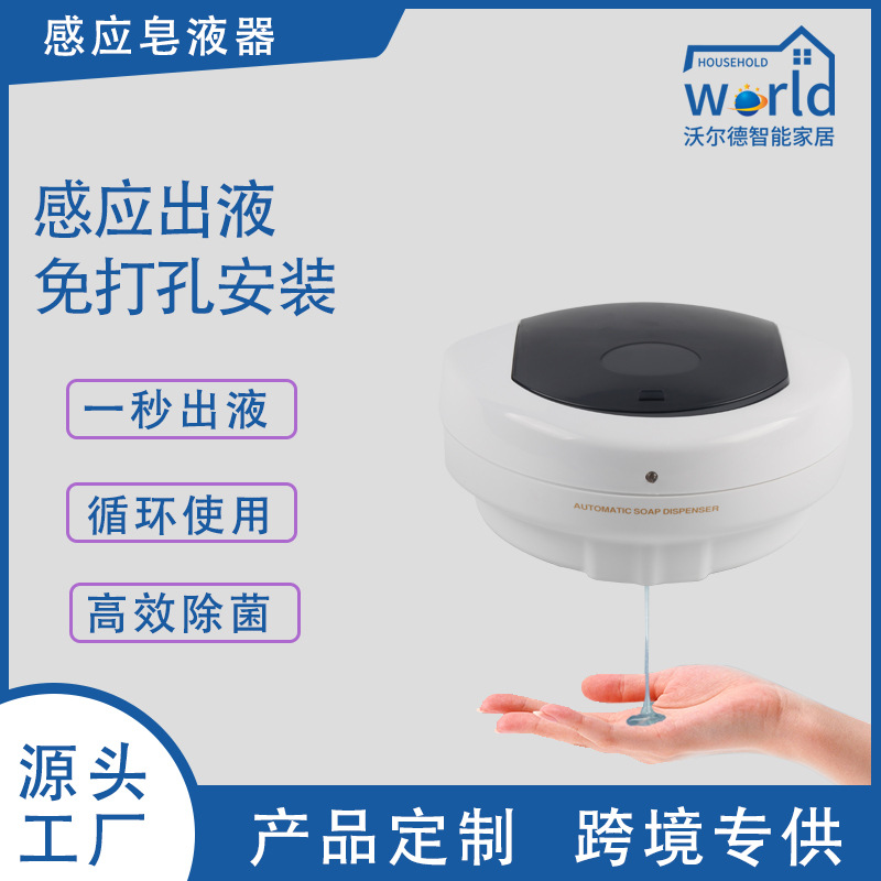感应皂液器自动洗手机洗手液感应机壁挂式皂液机家用给皂器电动