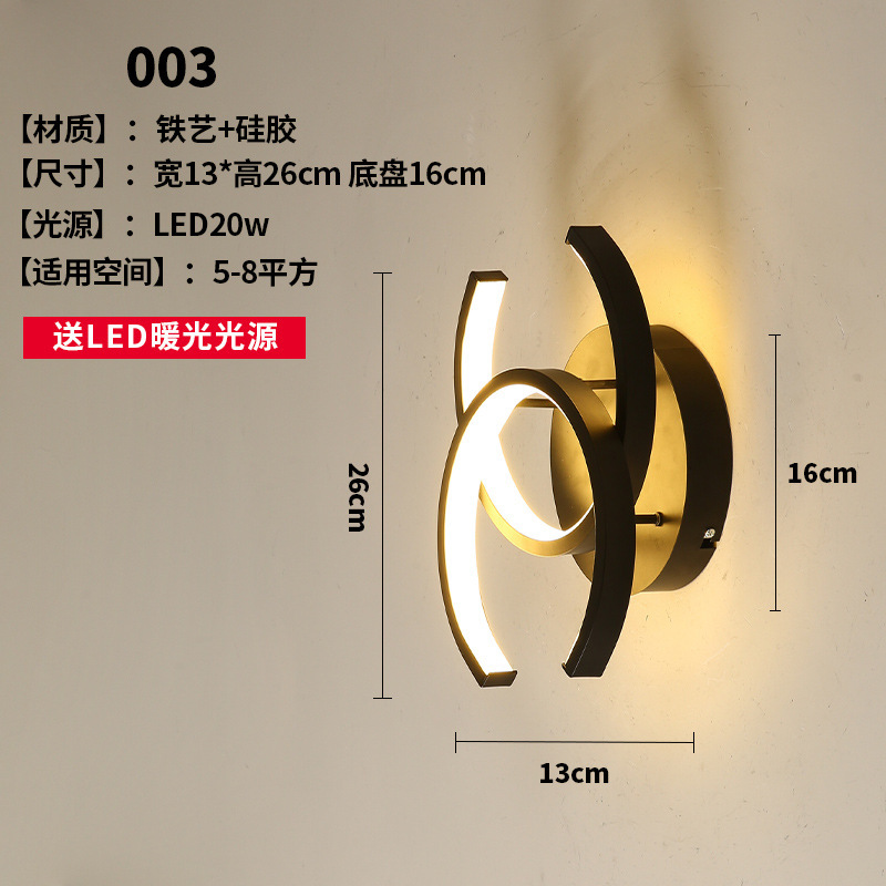 网红壁灯LED床头卧室现代简约创意客厅阳台楼梯过道墙壁北欧灯具|undefined
