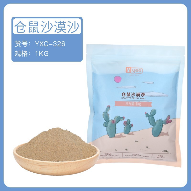 ハムスター用お風呂砂 花の香り版 チンチラ専用お風呂セット 殺菌効果のあるお風呂砂 ゴールデンベア用品|undefined
