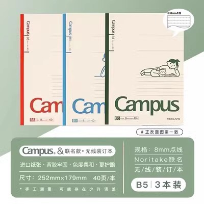 Japón Kokuyo Guoyu Noritake tercer tiro libro de encuadernación inalámbrica nombre conjunto Campus Notebook A5 Notebook