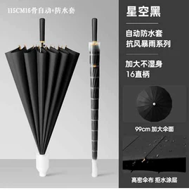 高尔夫伞;雨伞;晴雨伞