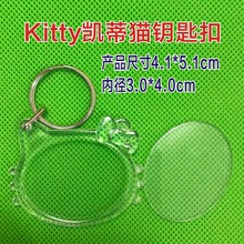 新款卡通透明相框钥匙扣照片挂件Kitty凯蒂猫蝴蝶形钥匙扣亚克力
