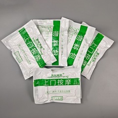 使い捨てマッサージ材料バッグ平角半ズボン頭シーツ吸水タオルセットマッサージ養生看護バッグ