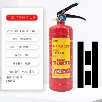 Portable 1kg dry powder fire extinguisher for car and home use, certified for regular fire inspection and annual review (Vehicle fire extinguisher) - new-national-standard-1kg-portable-fire-extinguisher-ccc-certified-comes-with-a-fixing-strap