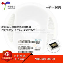 0805��Ƭ�ߵ���Ư���� 2&Omega;(2R00) &plusmn;0.5%  ARG05DTC0020