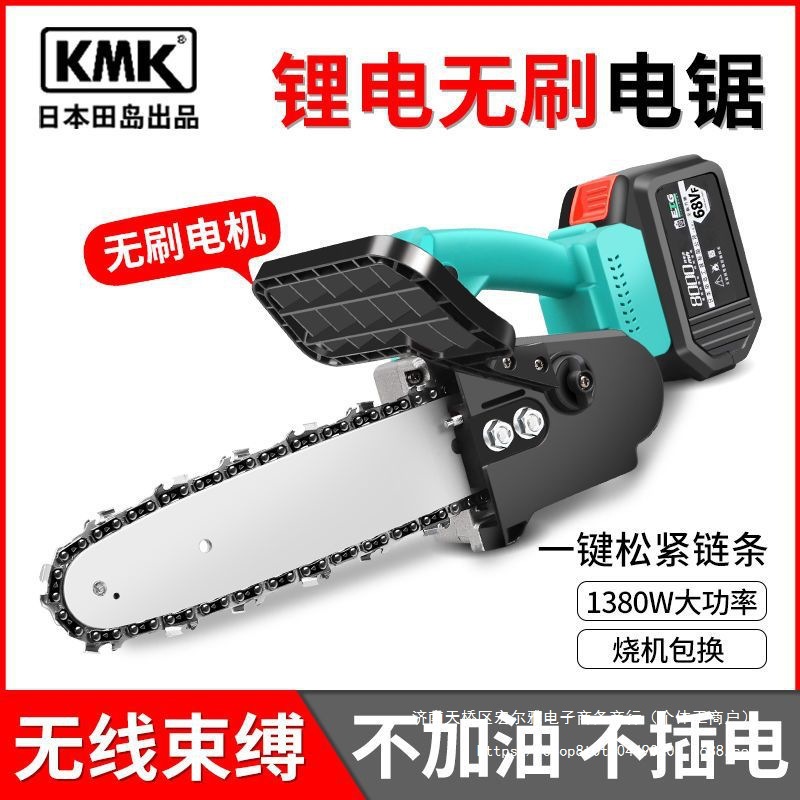 日本电链锯充电式手持无线锂电大功率户外修枝便携锯木电锯充电式