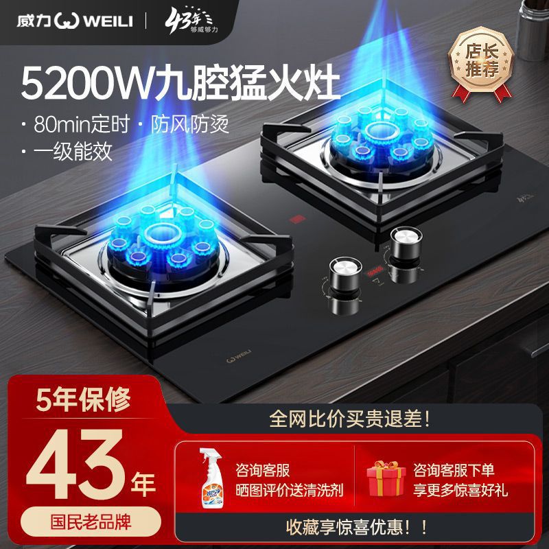 威力官方WL212DJ新款煤气灶双灶嵌入式家用天然气灶燃气灶液化气