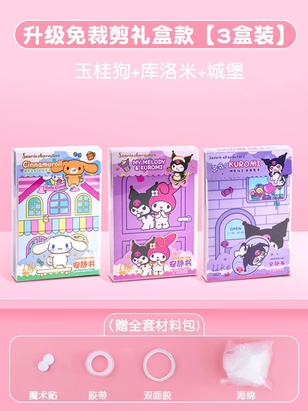 Buy one, get two free, upgraded no-cut gift box model - Kuromi + Cinnamon Dog + Castle (free full set of material package)