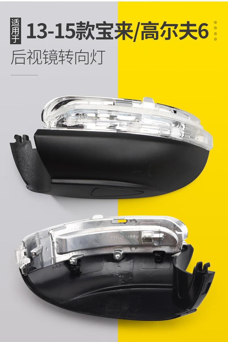 Strictly Applicable to Volkswagen Sagitar, Bora, Magotan Cc, Golf 67, Weilin Rearview Mirror Light, Reversing Mirror, Turn Signal, Reflective