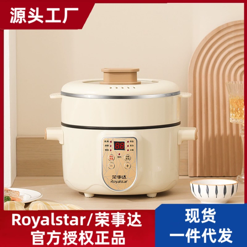 Интеллектуальная кастрюля Royalstar для приготовления и приготовления пищи, универсальная кастрюля, большая емкость, студенческое общежитие, электрическая кастрюля, бытовое резервирование, электрическая кастрюля для приготовления пищи