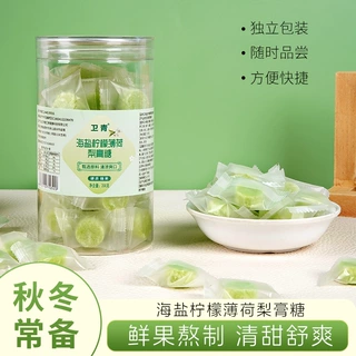 海盐柠檬百草梨膏糖200g薄荷柠檬糖润喉护嗓泡水含片罐装清凉润喉
