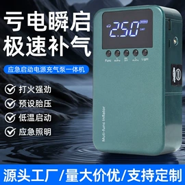 充气泵;车载充气泵;千斤顶