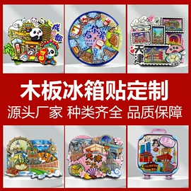 金属工艺品;冰箱贴;钥匙扣