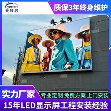 定制户外P3全彩LED显示屏商场裸眼3D显示屏广场防水电子广告LED屏