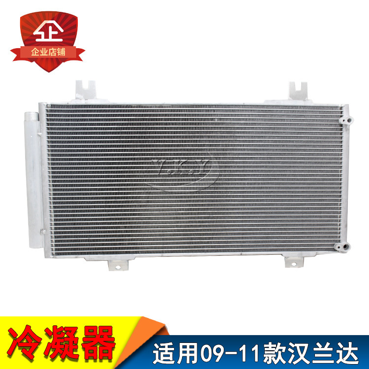 Condensador Toyota Highlander 09 - 11 condensador de aire acondicionado Old Highlander radiador de red de calor
