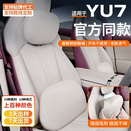 头枕;车用香水香薰;车载充电器