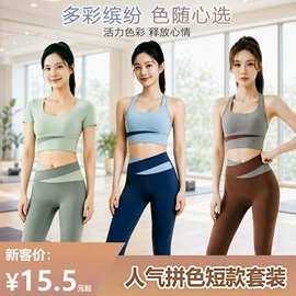 瑜伽服;瑜伽长裤;运动内衣