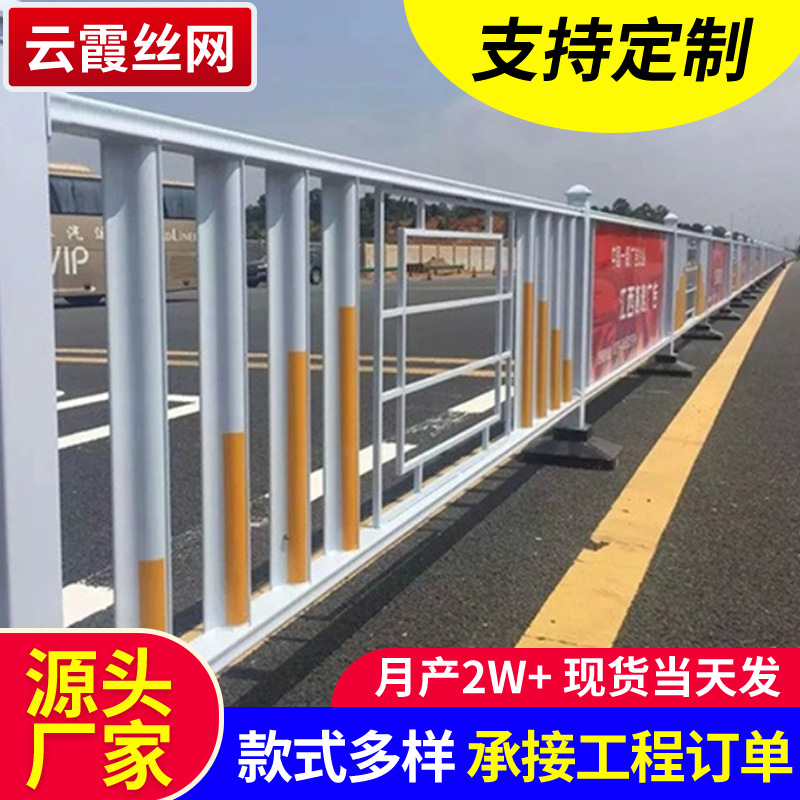 市政道路护栏城市交通隔离防撞栏人车分流道路非机隔离护栏现货