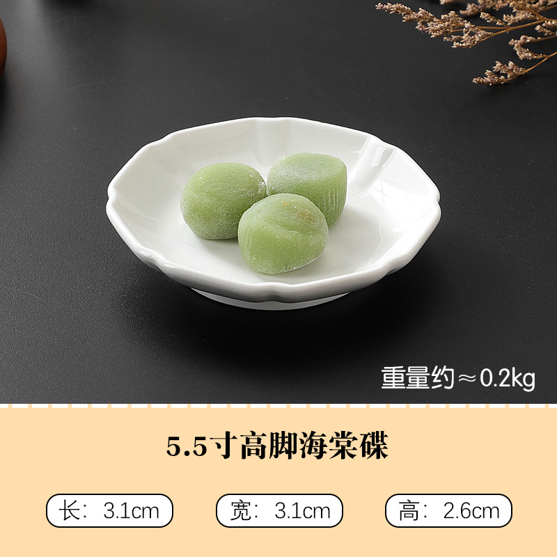 5.5inch 키가 큰 베고니아 접시