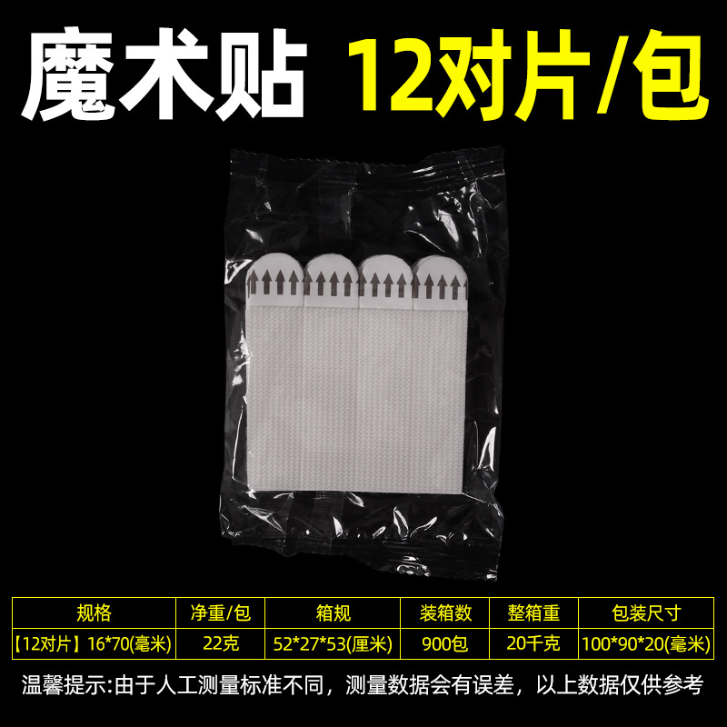 16*70mm [후크 표면 + 거친 표면] 12 쌍/팩