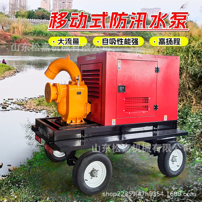 Equipo de bombeo de agua de motor diesel anti-inundación auto-propulsado bomba de drenaje de emergencia artefacto mágico de alivio de desastres