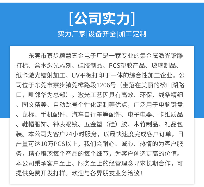 东莞寮步激光镭雕激光雕刻激光打标激光刻字logo加工定制五金上色