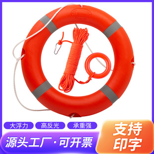 Lifebuoy Solid Foam Plastic Flood Prevention Emergency Life-Saving Professional Wholesale Large Buoyancy Adult Lifebuoy