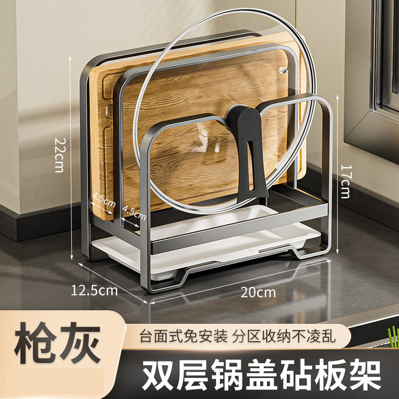 不锈钢台面砧板切菜板收纳放置架子锅盖架菜板架多功能厨房置物架|undefined