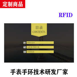 刷卡FUID/cuid彩屏运动心率运动计步IC卡uid智能手环智能锁表方案