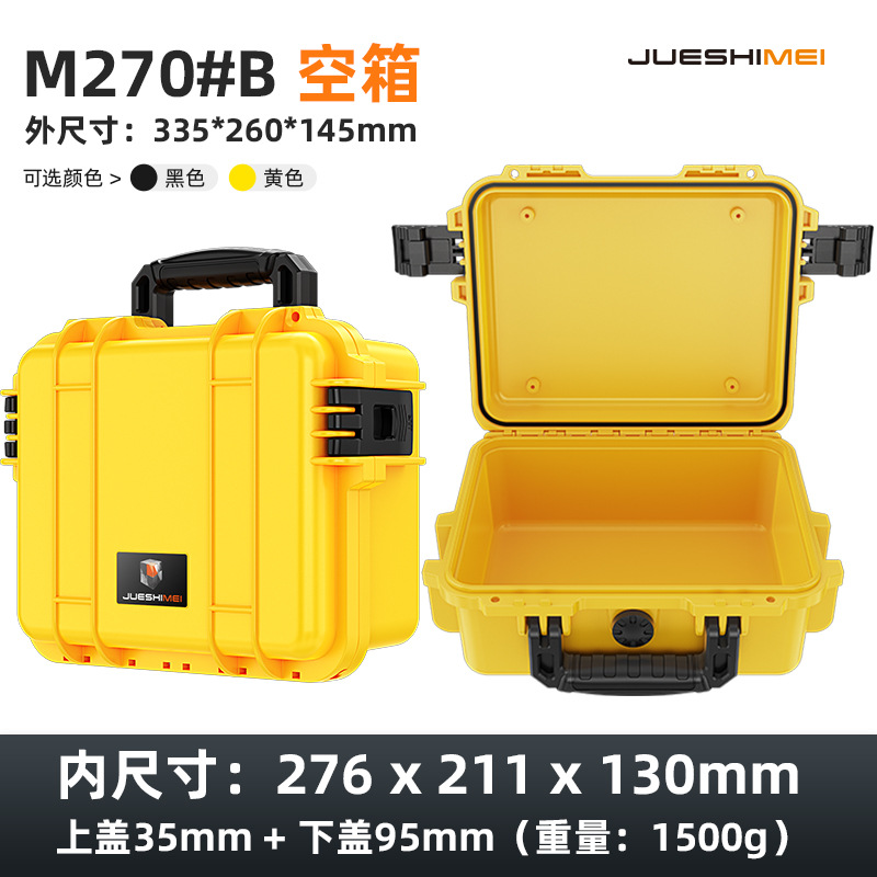 Jue Shimei caja de almacenamiento de caja de herramientas de plástico de tres pruebas portátil caja de remolque de seguridad de mano de protección de equipos multifunción