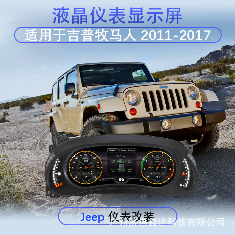Suitable for Jeep Wrangler Jk/Jl 2011-2023 Lcd Dashboard with Linux System, Plug and Play