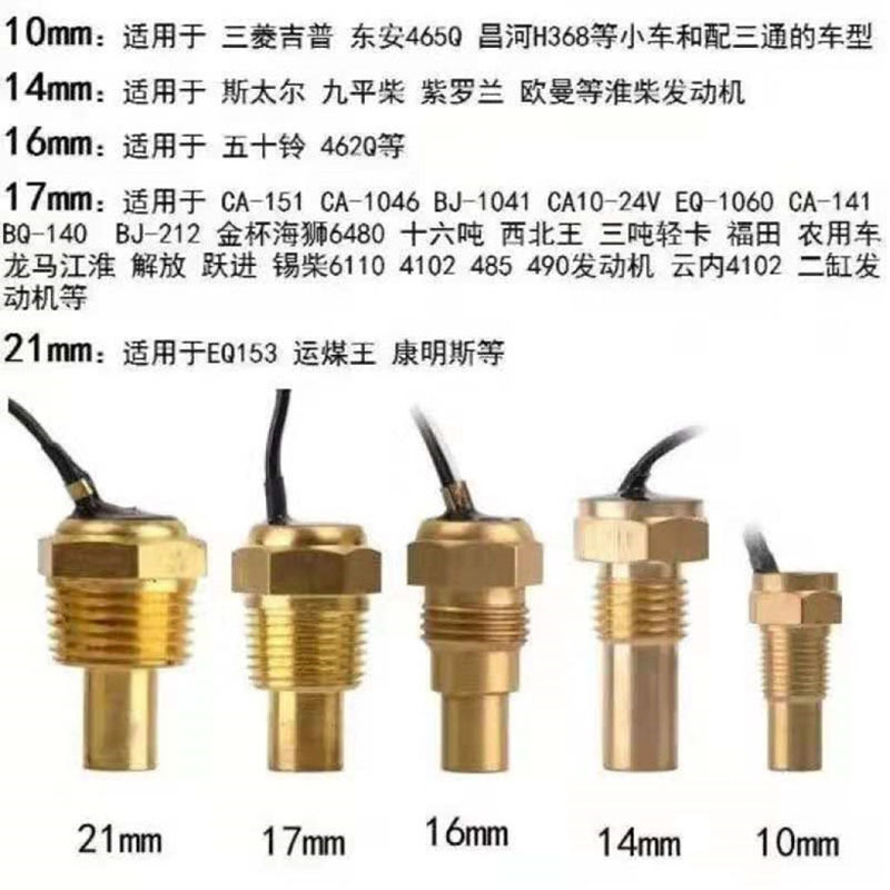 12V24V Car Truck Digital Water Temperature Sensor Head Plug Modified Water Temperature Meter Special Sensor Sensor Plug